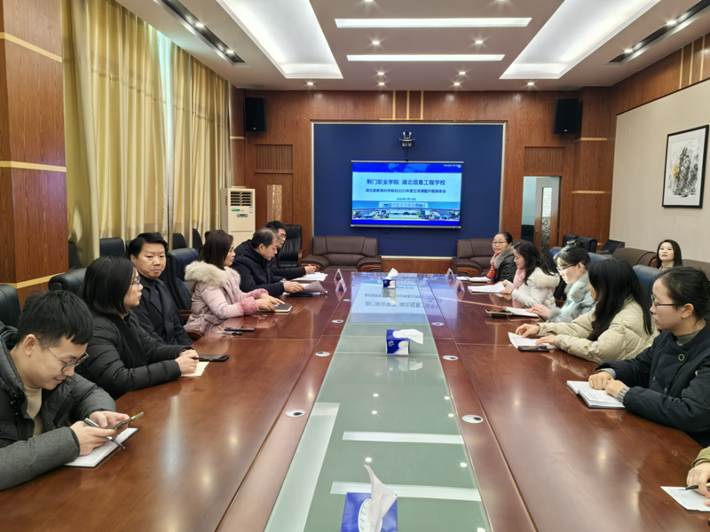 荆门职业学院 beat365游戏 举行湖北省教育科学规划2023年度立项课题开题报告会